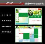 端午节宣传单