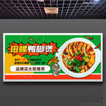 田螺鸭脚煲