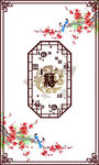 梅花 中式天花