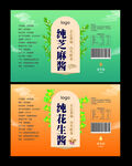 芝麻酱