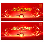 校园文化艺术节