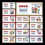 社会公德
