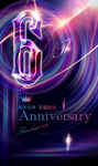 6周年