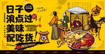 重庆火锅