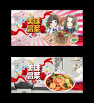 美味冒菜