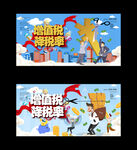 增值税降税率