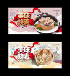 美味烧麦