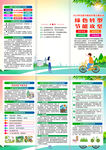 2024年节能宣传周折页