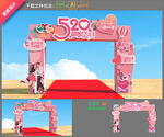 520拱门