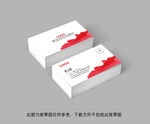 红色简约名片