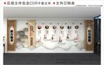 新中式校园文化墙