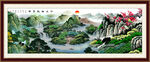 山水风景画