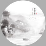 新中式水墨画