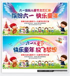 六一儿童节晚会