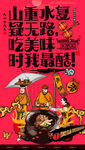 煨汤