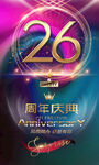 26周年