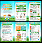 全国学生营养日
