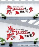 党史文化墙