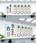 书香中国文化墙