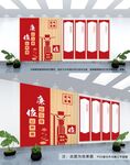 廉政文化墙