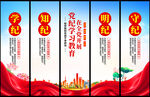 党纪学习教育