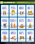 安全生产标语漫画挂图
