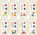 校园文化布置标语励志口号展板
