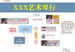 艺术琴行