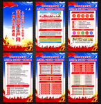 安全生产月挂图挂画