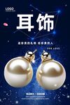 耳环