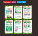 2024年节能宣传周海报