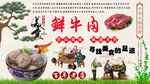 鲜牛肉背景墙