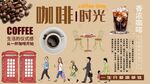 咖啡背景墙