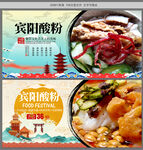 宾阳酸粉