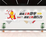 企业文化墙