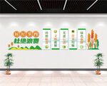 食堂文化墙