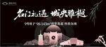 黑色新中式图片