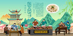 东北饺子