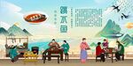 跳水鱼