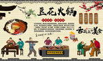 豆花火锅
