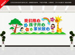 幼儿教育文化墙