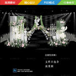 白绿色布艺水晶韩式婚礼效果图