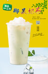 椰果奶茶  