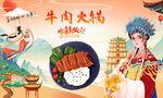 叉烧饭背景墙