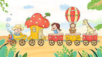儿童节插画森林小火车卡通风格