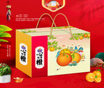 橙子礼盒 脐橙包装
