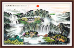 客厅山水画 大厅山水画