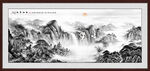 水墨山水图