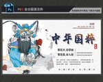 京剧