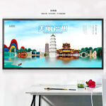 福州旅游